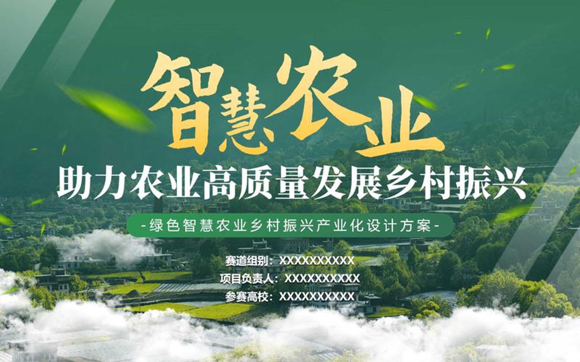 国金上链科技